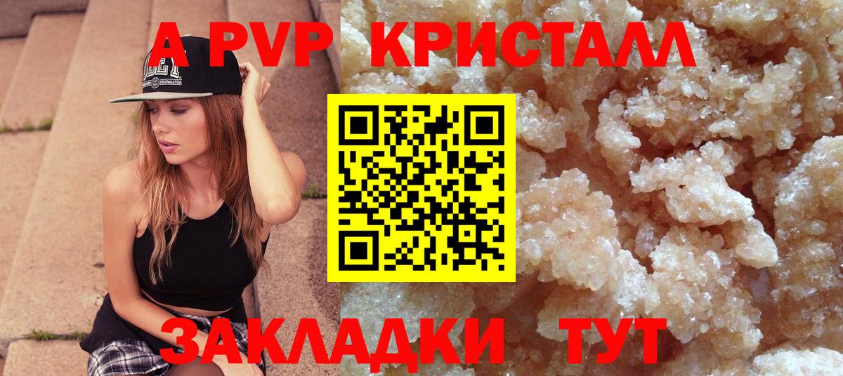Alpha PVP СК КРИС Азнакаево