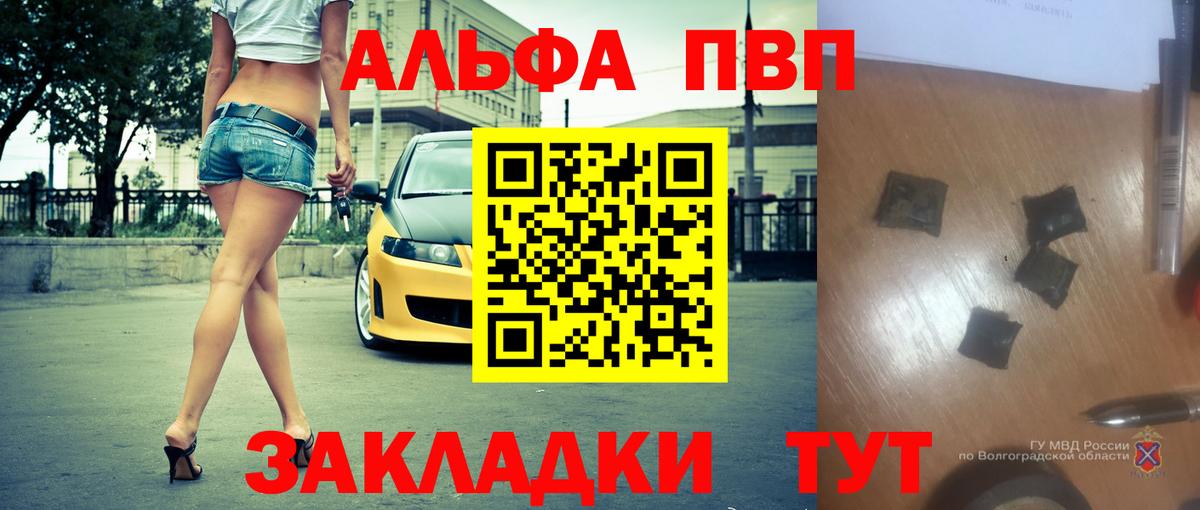 Alpha-PVP  A PVP VHQ  A-PVP кристаллы  Вход с VPN  Азнакаево  Альфа ПВП СК 