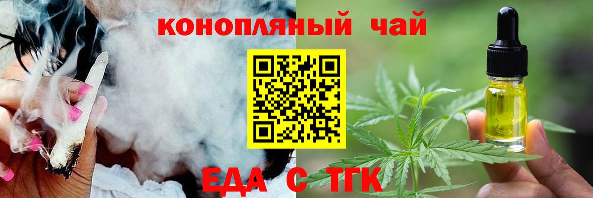 Печенье с ТГК марихуана  Вход с VPN  Азнакаево 