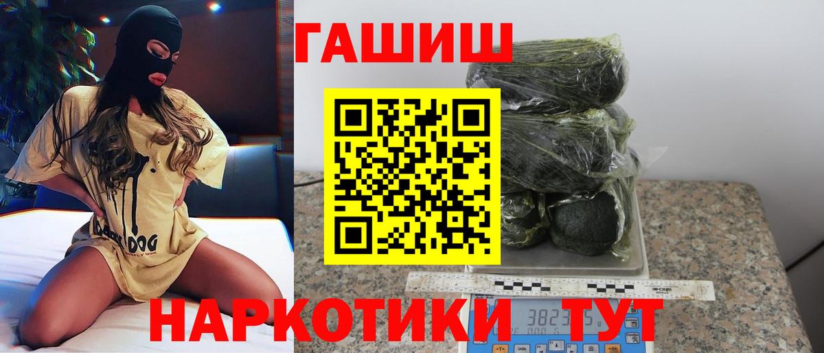 ГАШ хэш  ГАШИШ  Азнакаево  Вход с VPN 