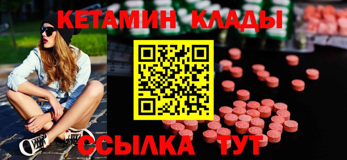 Азнакаево  Кетамин VHQ  Вход с VPN  Кетамин VHQ 
