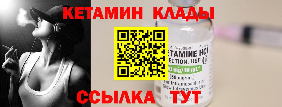 Кетамин ketamine Азнакаево