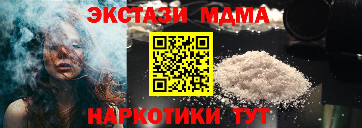 MDMA crystal Азнакаево