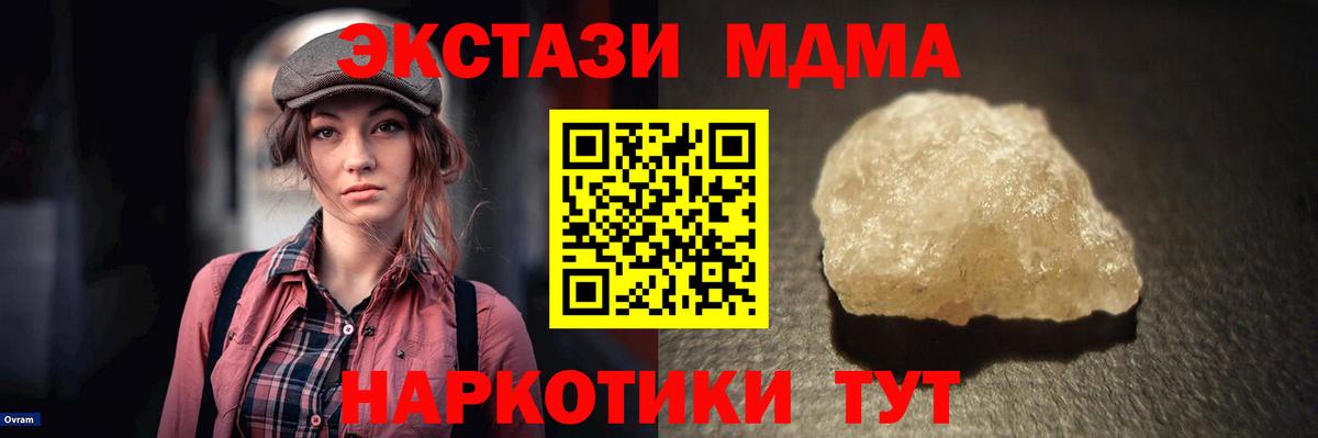 МДМА Molly  Вход с VPN  Азнакаево  MDMA VHQ 