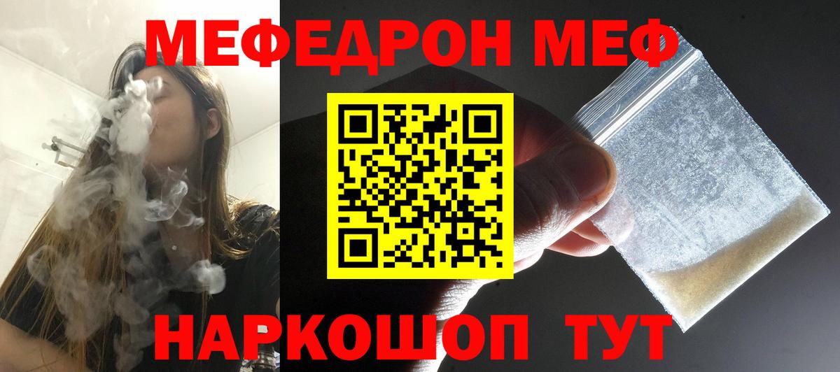 Мефедрон  Азнакаево