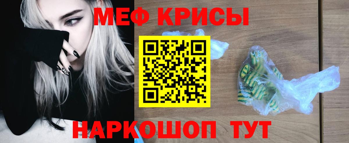 Мефедрон мяу мяу  Мефедрон кристаллы  МЕФ  купить закладку  Вход с VPN  Азнакаево 