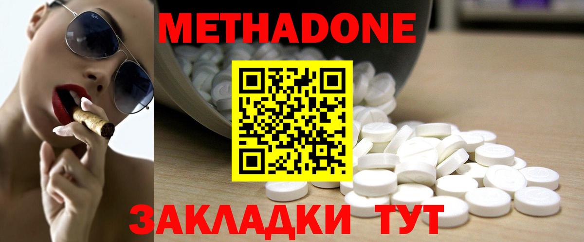 Азнакаево  Метадон белоснежный  Метадон VHQ  Вход с VPN 