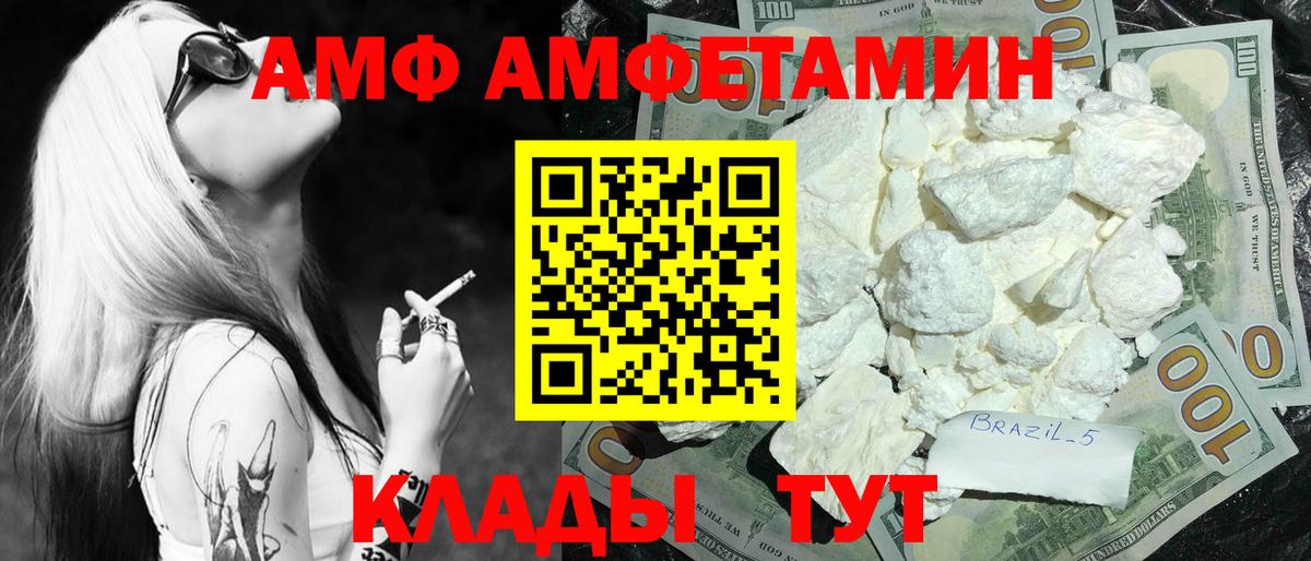 МЕТАМФЕТАМИН  Вход с VPN  Азнакаево  Метамфетамин винт 