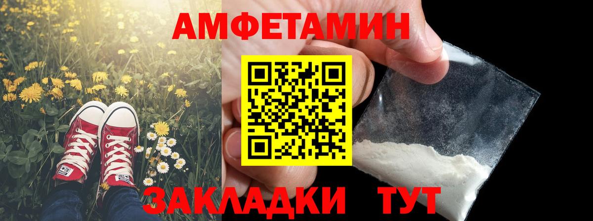 МЕТАМФЕТАМИН мет Азнакаево