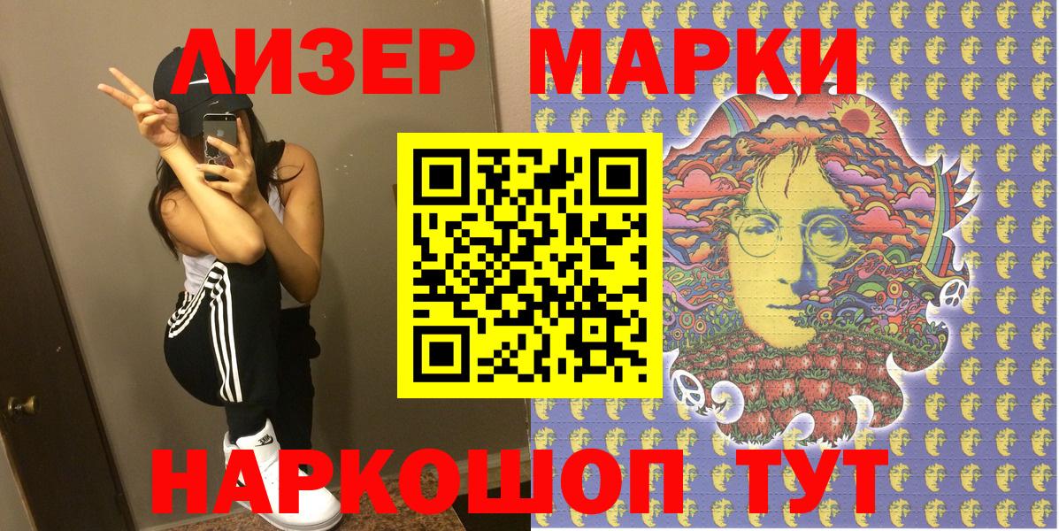 Марки N-bome 1500мкг Азнакаево
