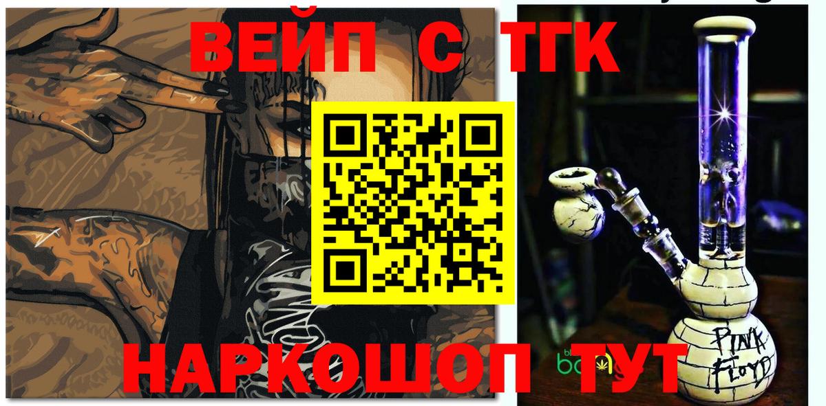 Азнакаево  ТГК гашишное масло  Вход с VPN 