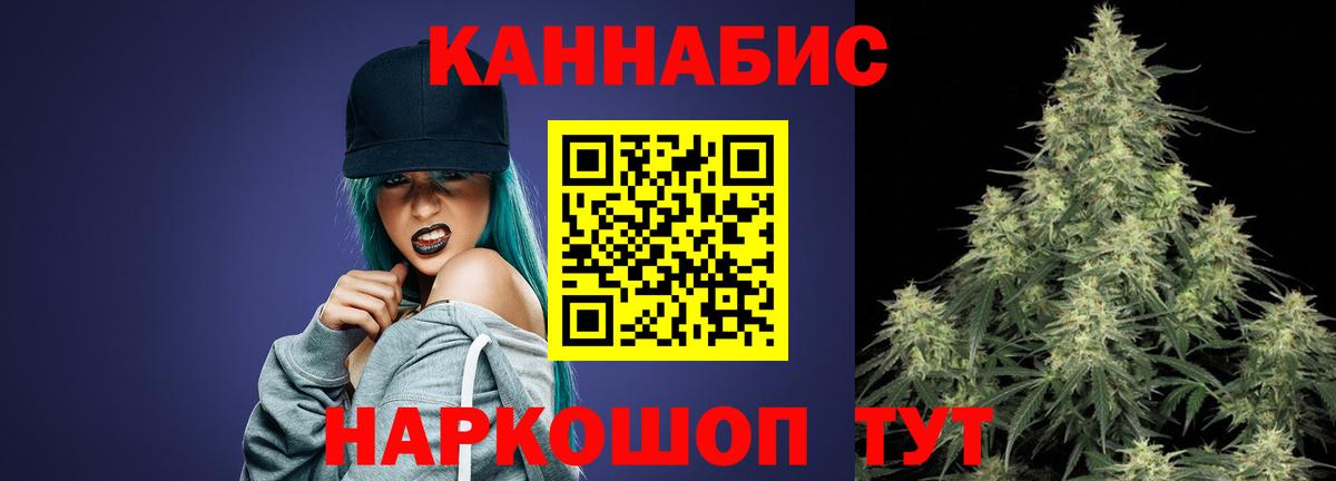 Канабис White Widow Азнакаево
